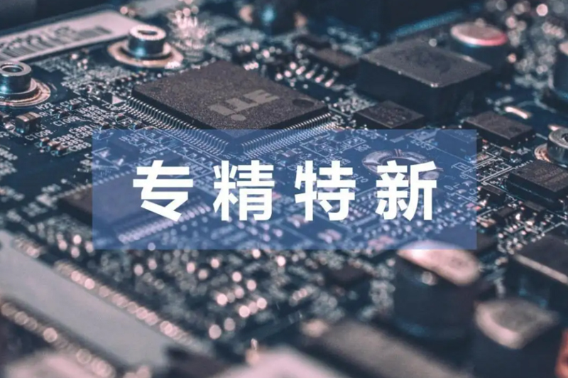 2022，&ldquo;專(zhuān)精特新&rdquo;企業(yè)的黃金年代//遼寧：全力以&ldquo;復(fù)&rdquo; 搶生產(chǎn)穩(wěn)運(yùn)行
